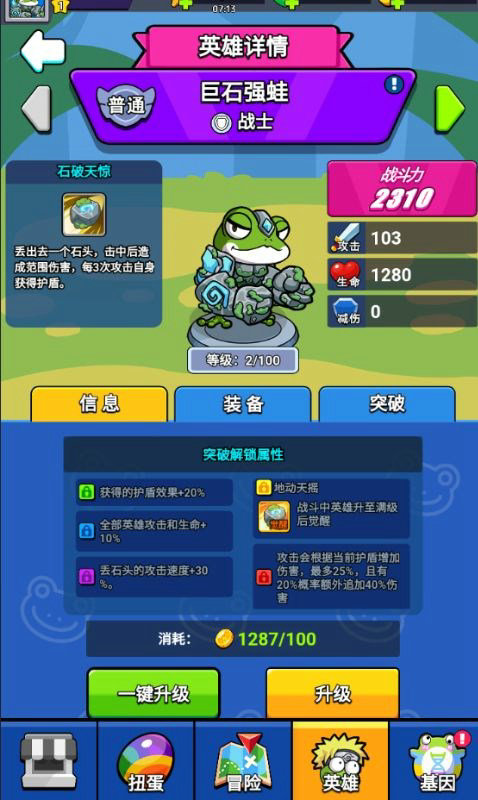 萌萌塔防下载