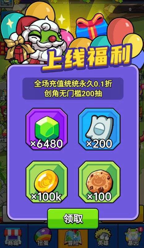 萌萌塔防0.1折