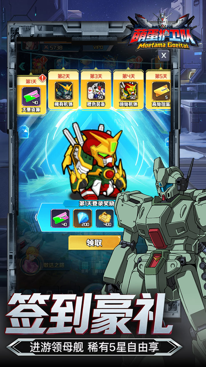 萌蛋护卫队手游官方下载