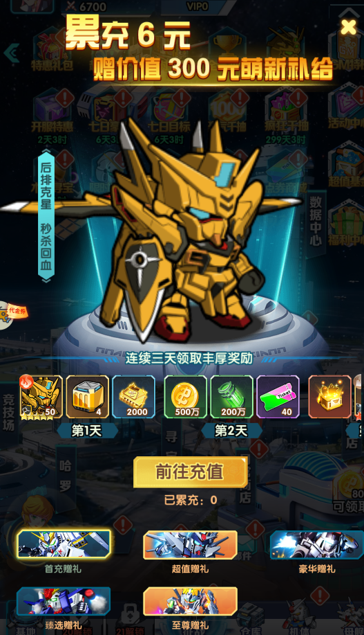 萌蛋护卫队手游官网