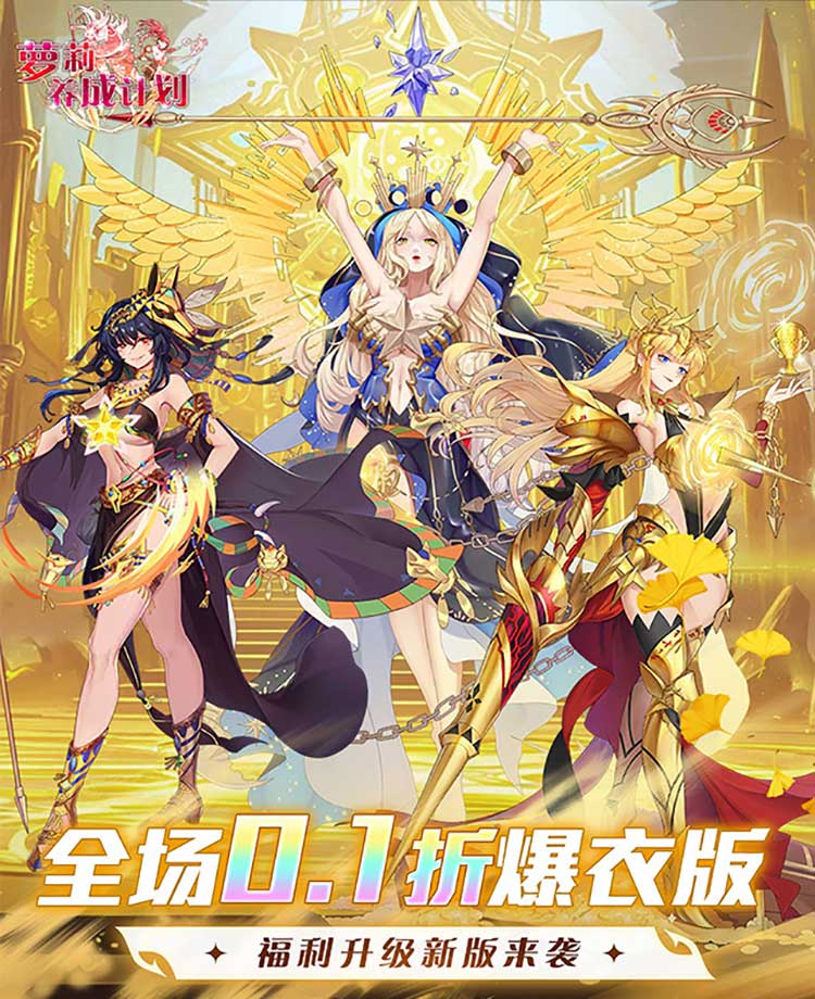 萝莉养成计划手游下载