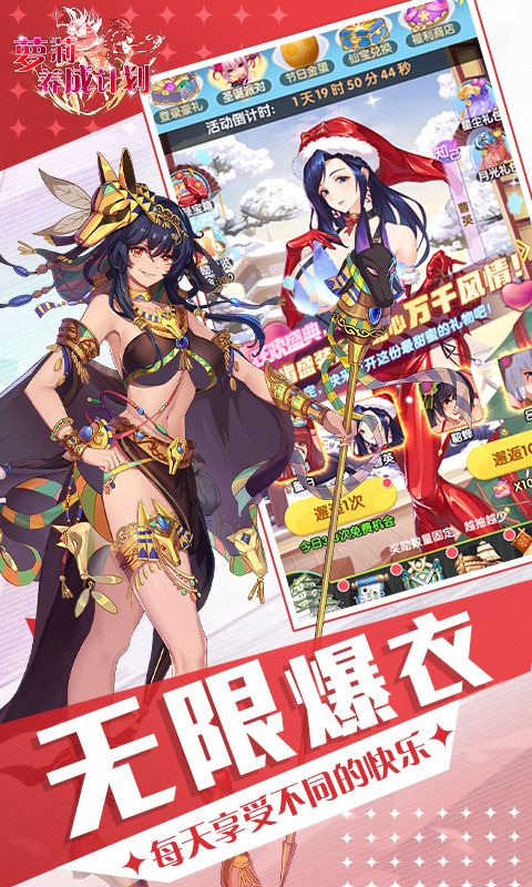 萝莉养成计划手游官方下载