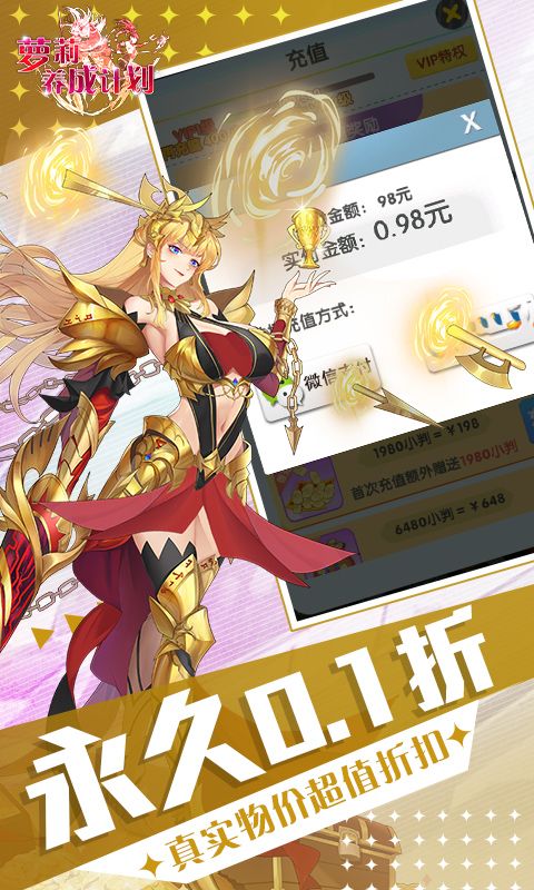 萝莉养成计划手游