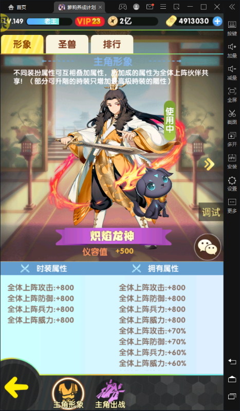 萝莉养成计划手游官网