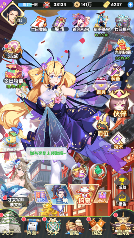 萝莉养成计划手游下载