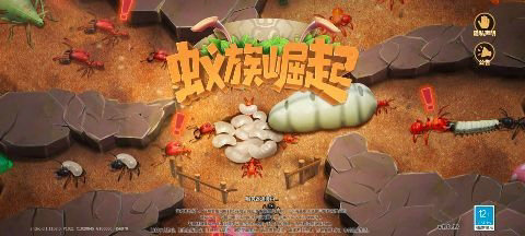 蚁族崛起兑换码