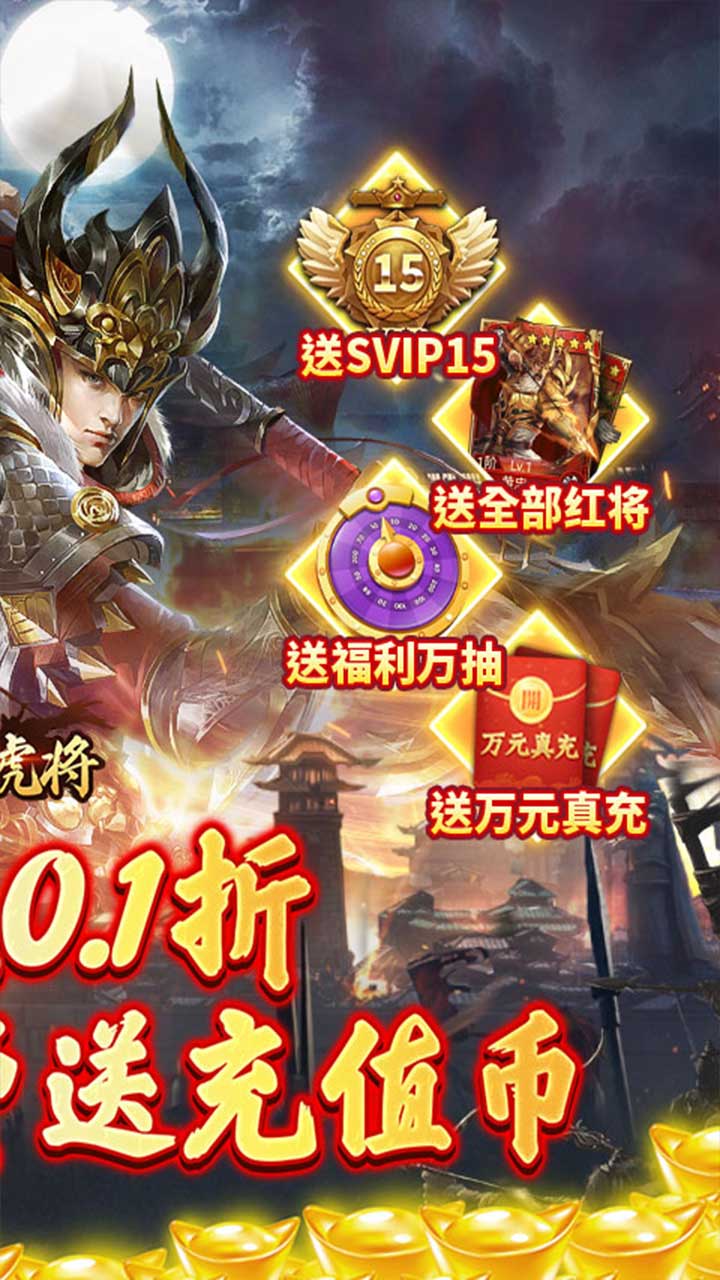 蜂鸟五虎将手游下载