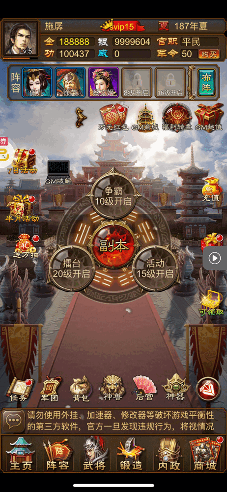 蜂鸟五虎将手游