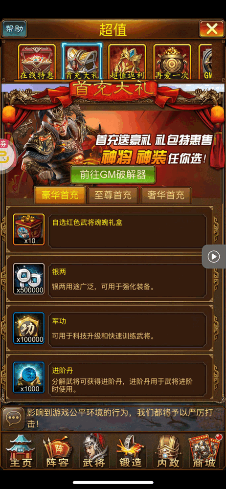 蜂鸟五虎将兑换码