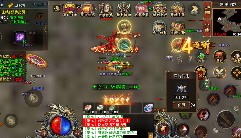 血饮天下下载