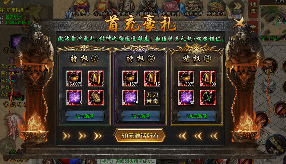 血饮天下手游