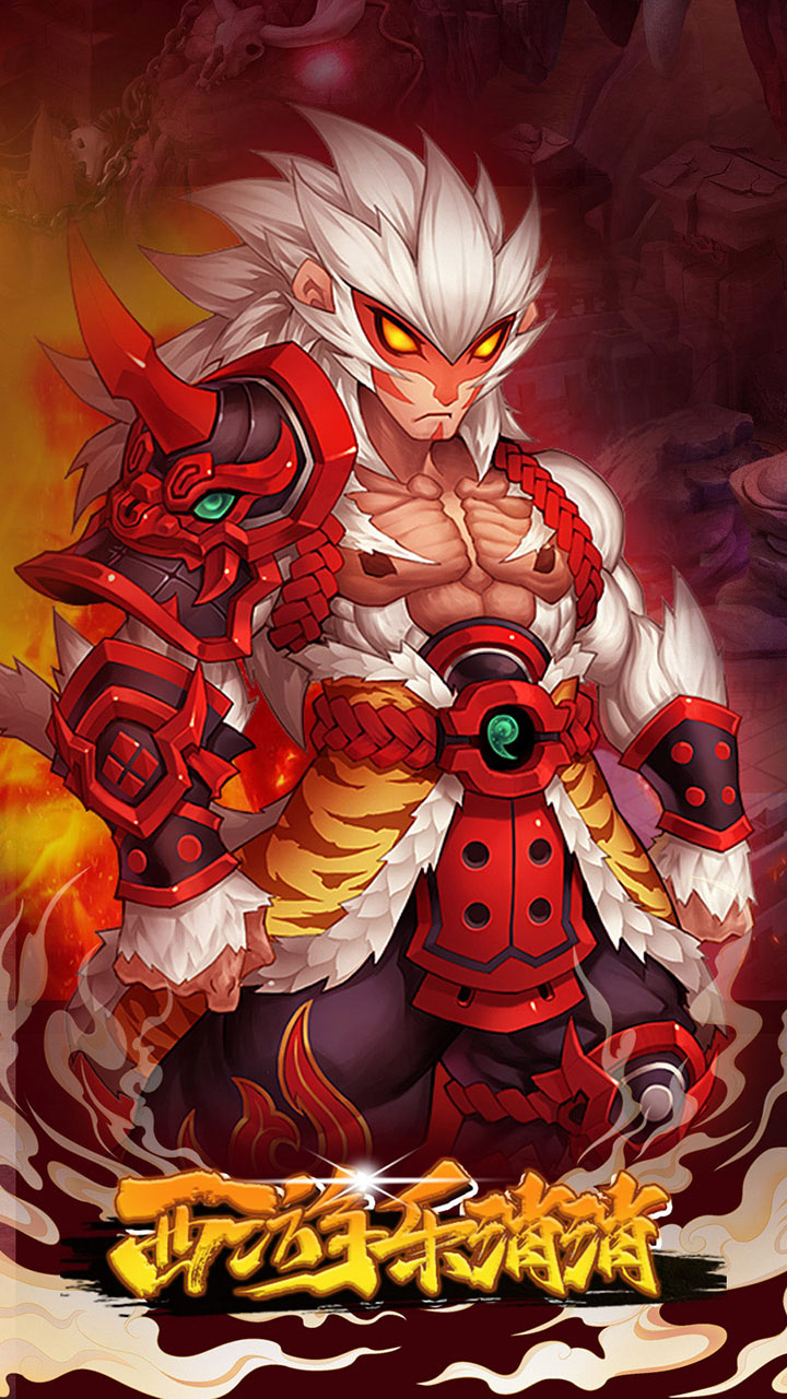 西游乐消消手游