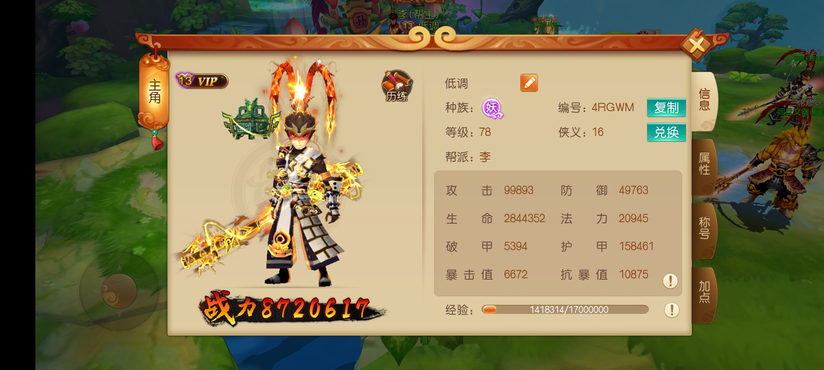 西游乐消消手游