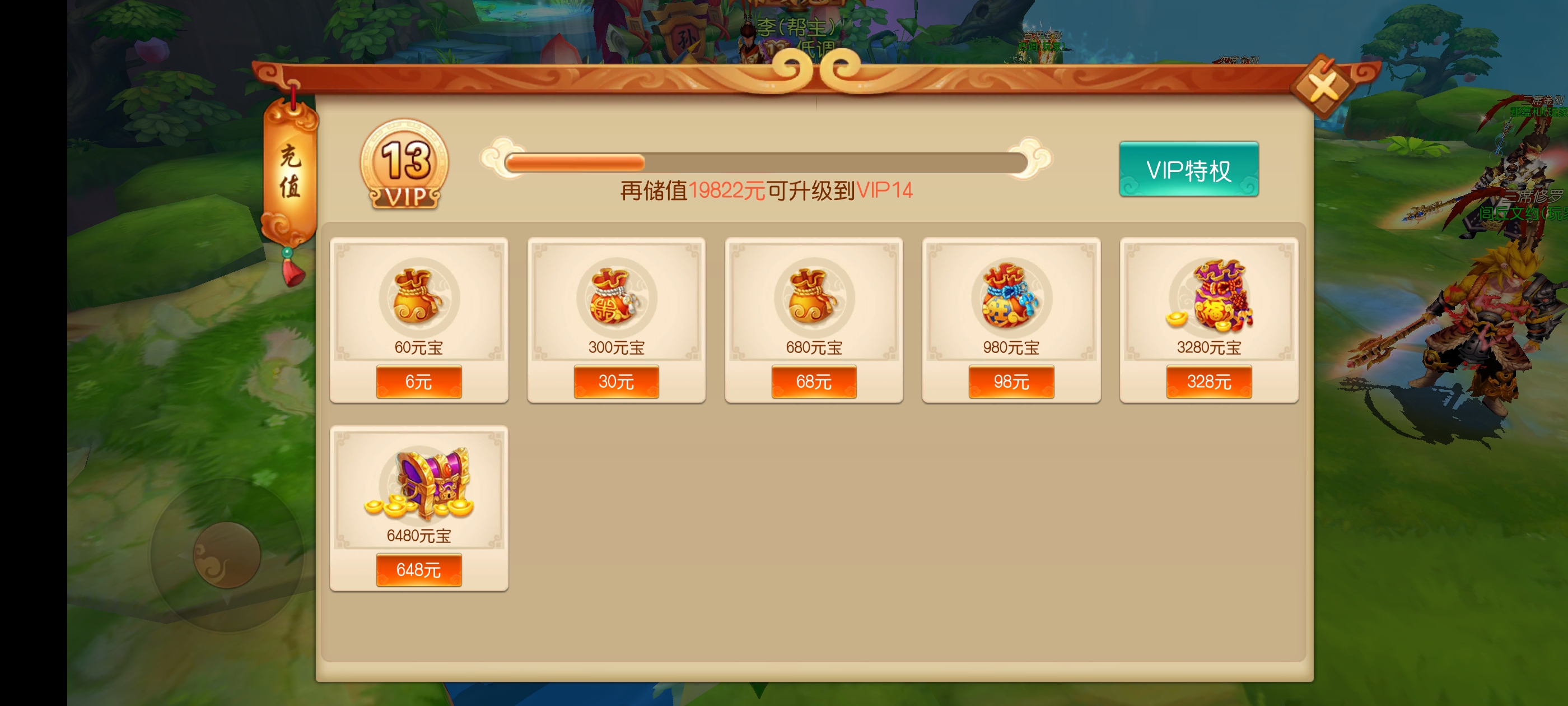 西游乐消消手游下载