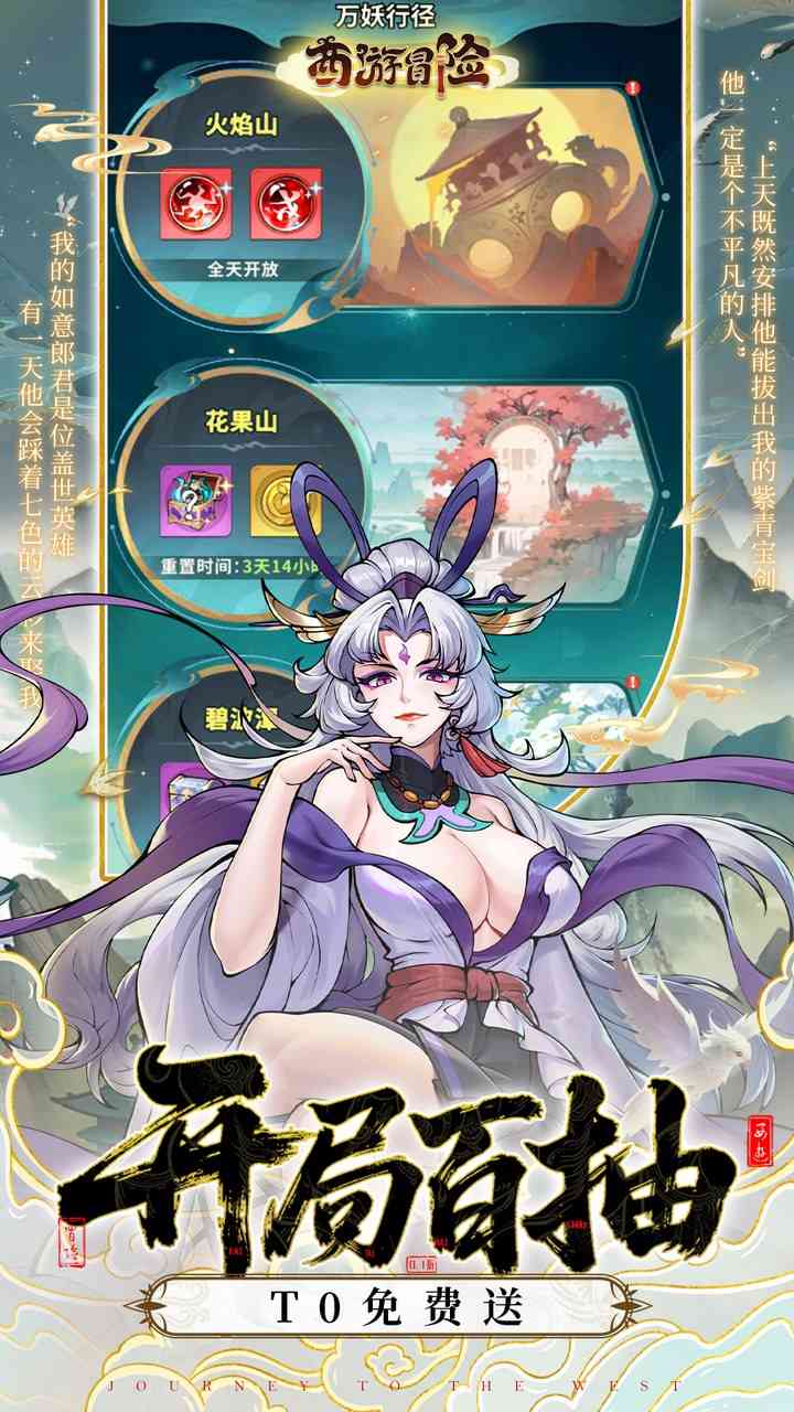 西游冒险手游0.05折