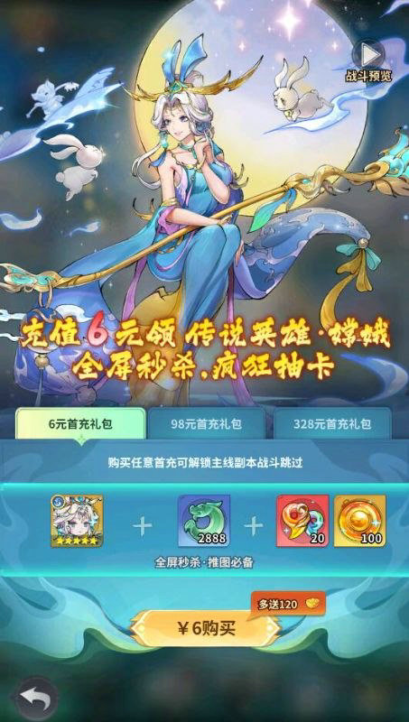 西游冒险手游官网