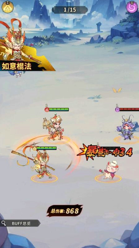西游冒险手游