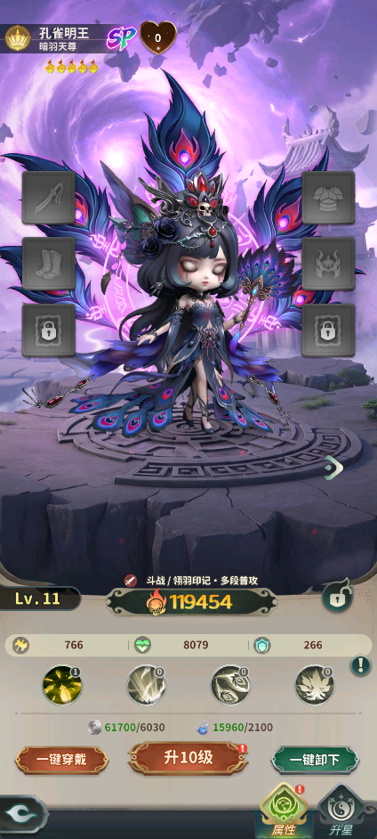 西游神传手游