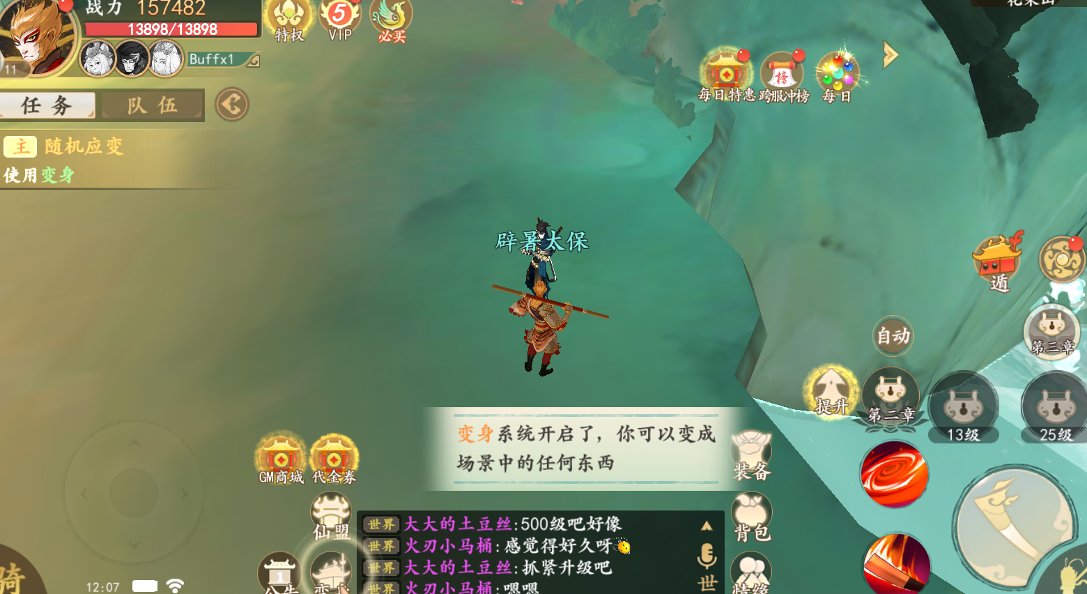 西游风云兑换码