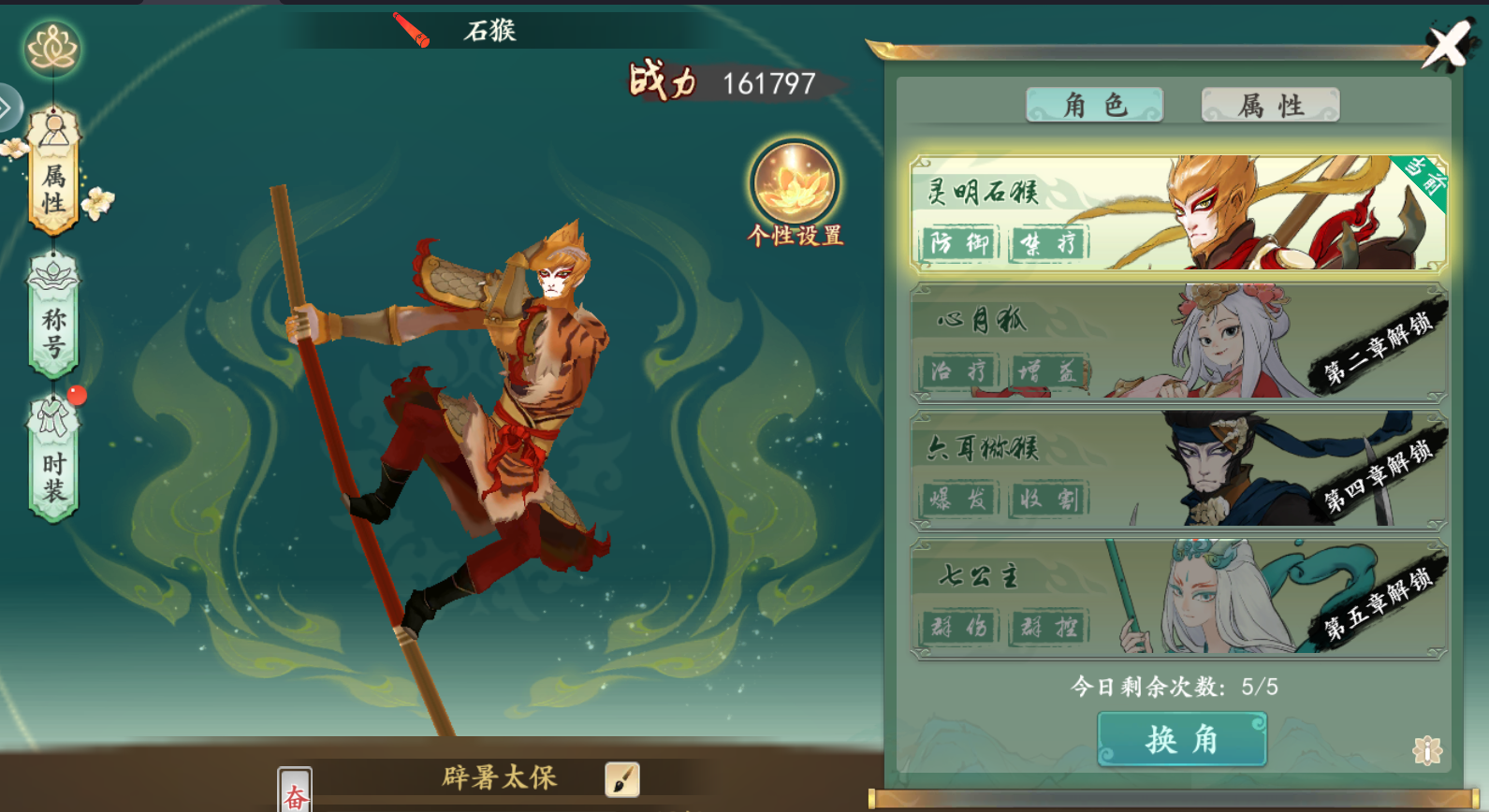 西游风云手游下载