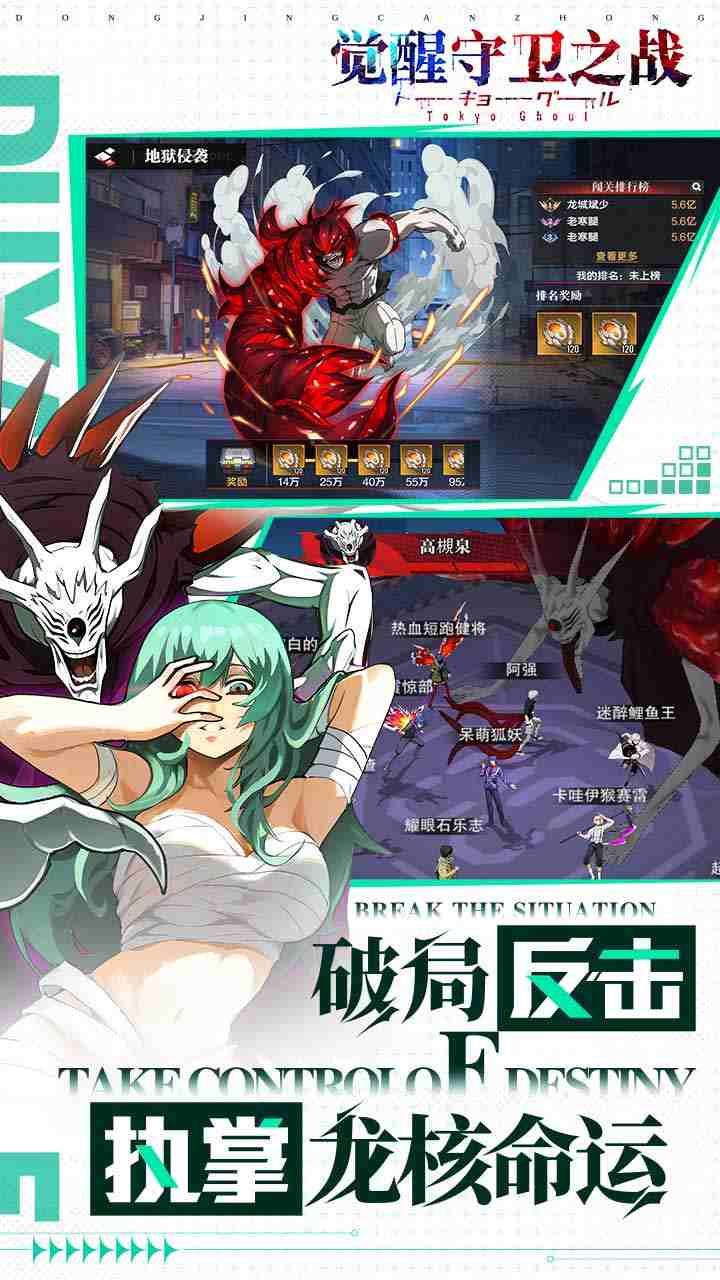 觉醒守卫之战手游下载