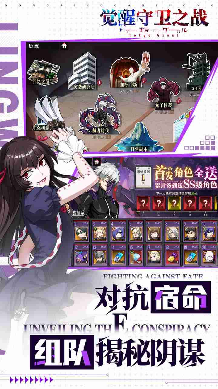 觉醒守卫之战手游