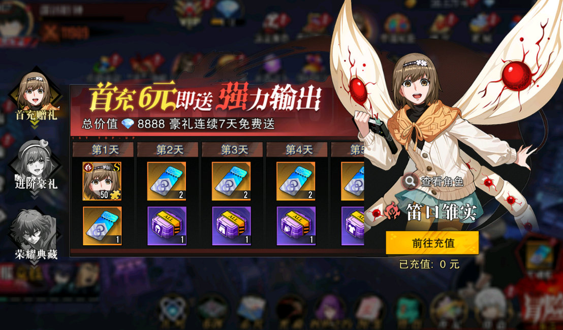 觉醒守卫之战手游