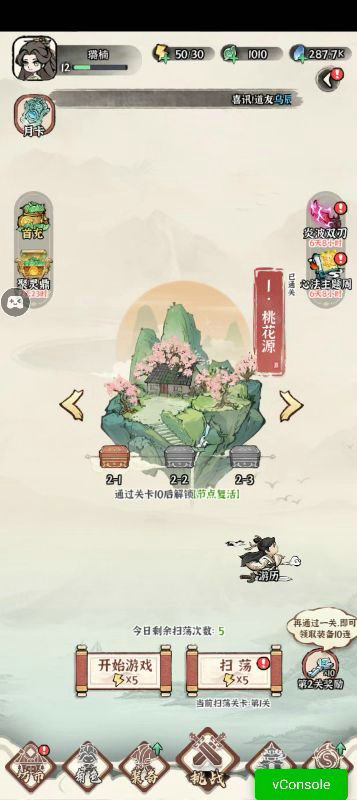 诛天剑侠手游
