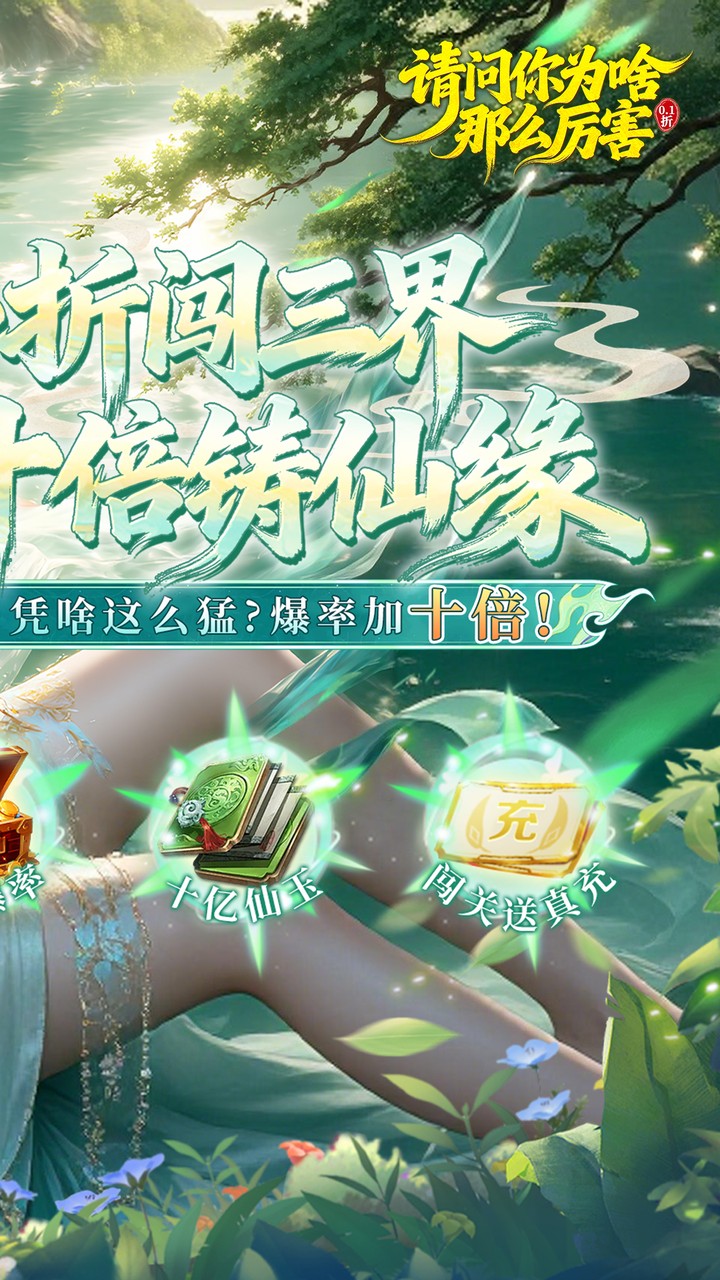 请问你为啥这么厉害手游