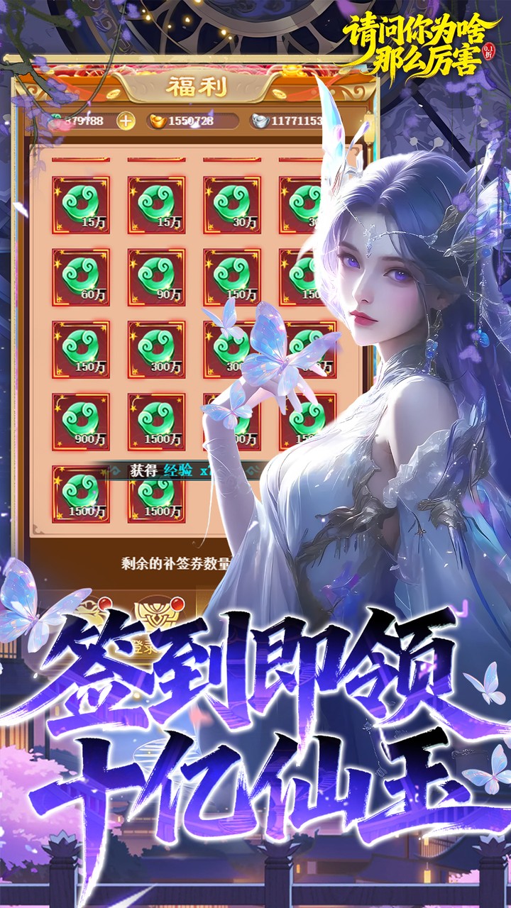 请问你为啥这么厉害手游下载