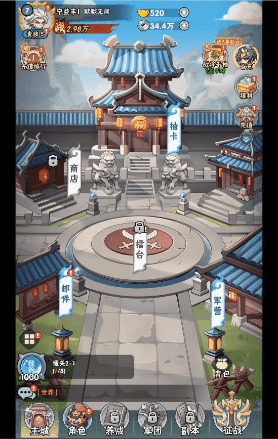 诸神召唤手游