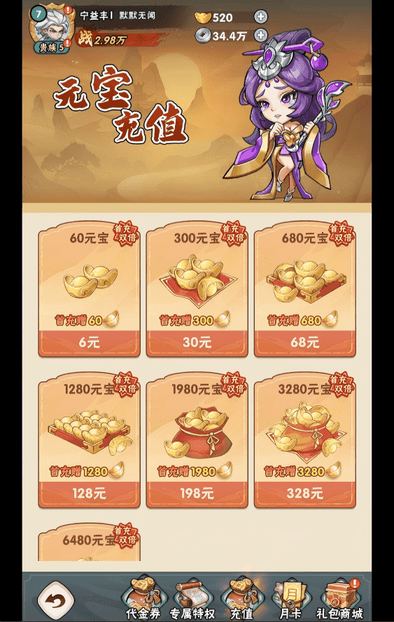 诸神召唤兑换码