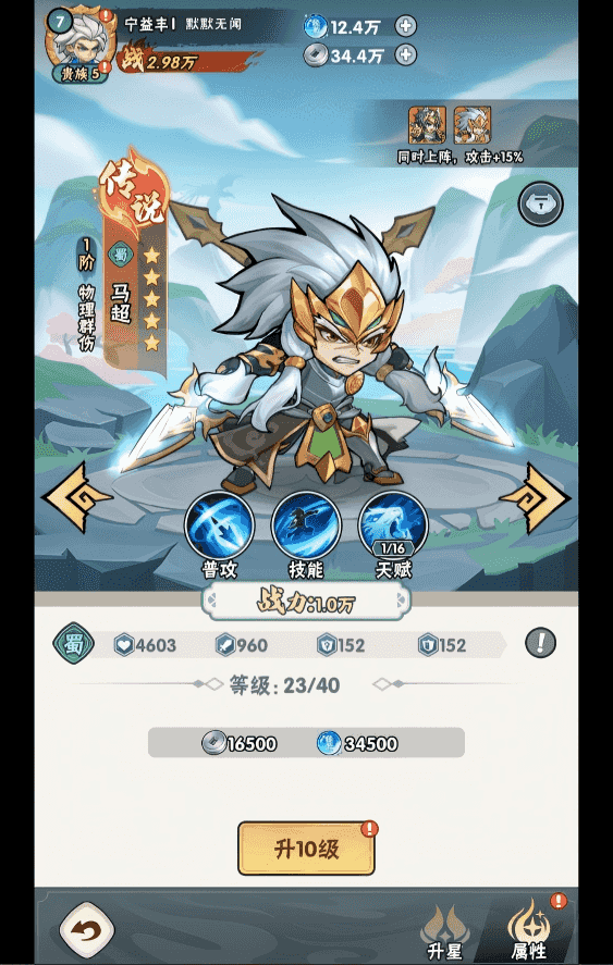 诸神召唤