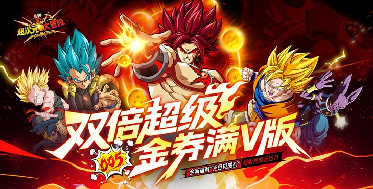 超次元大冒险手游下载