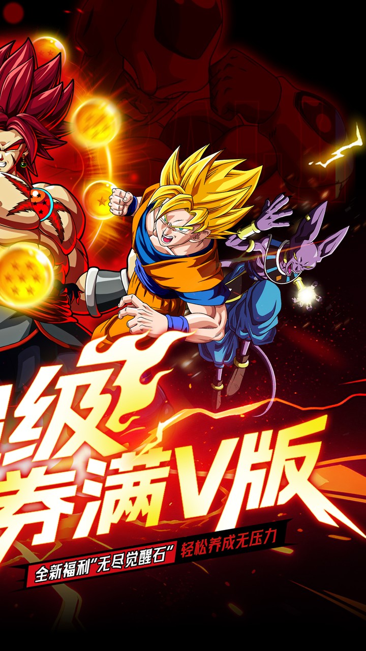 超次元大冒险手游下载