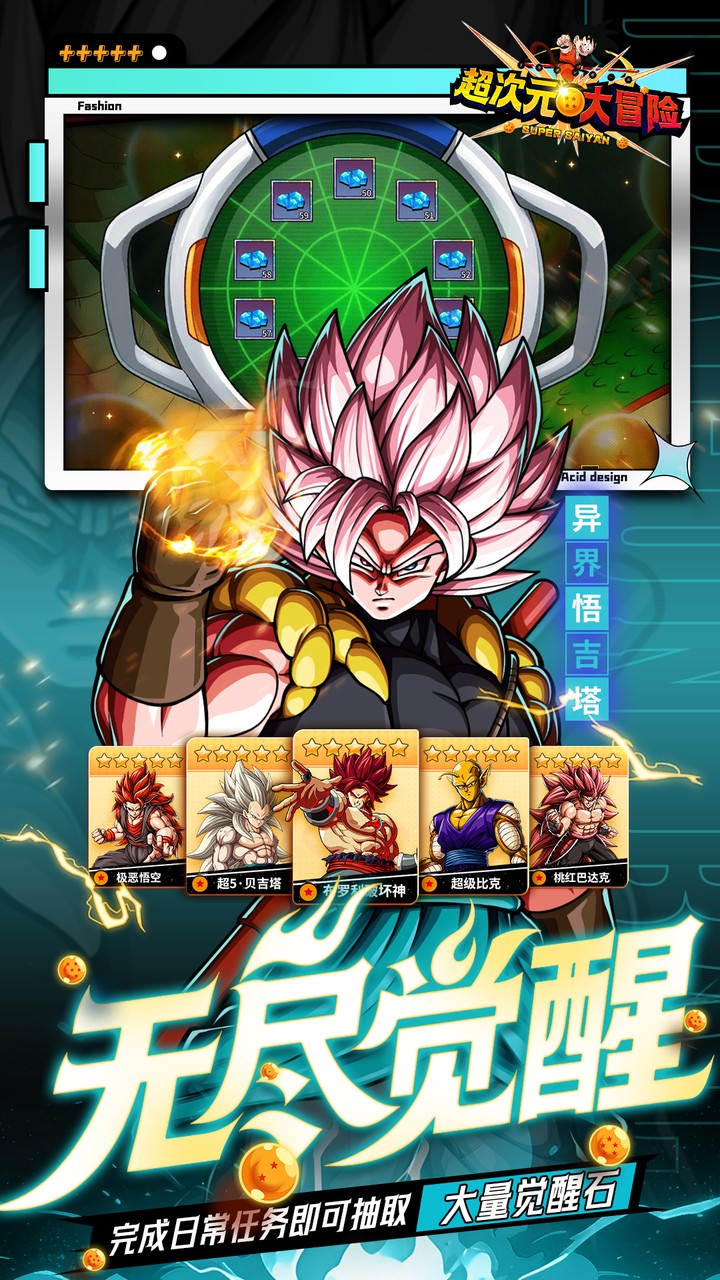 超次元大冒险手游