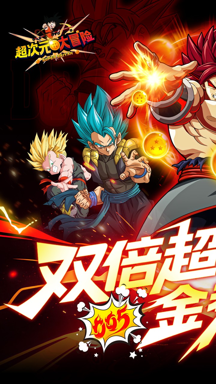 超次元大冒险手游0.05折