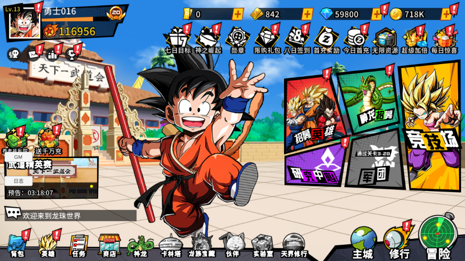 超次元大冒险手游官网