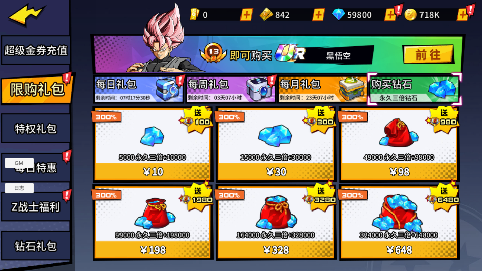 超次元大冒险下载