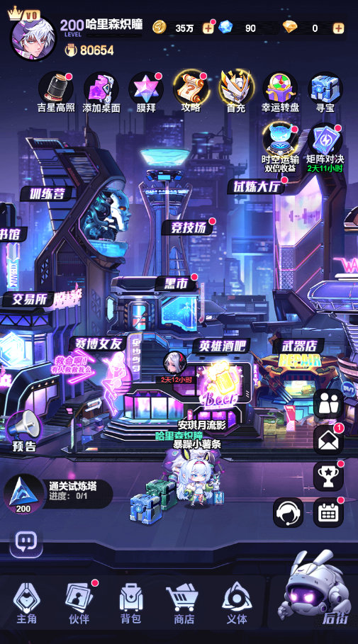 超维计划兑换码