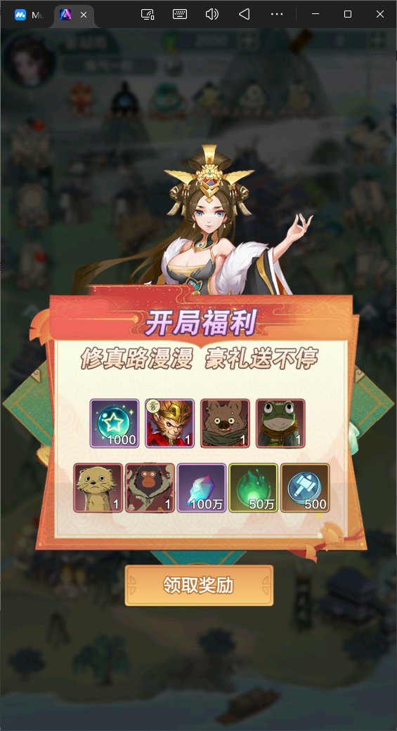 跑跑西游下载