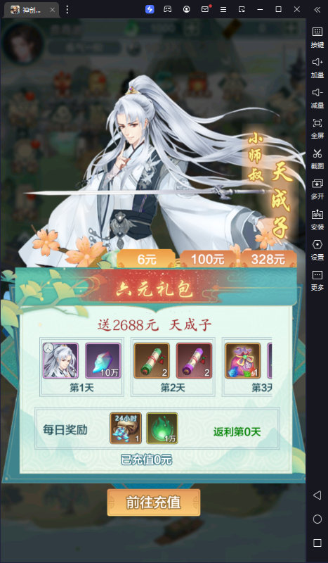 跑跑西游兑换码