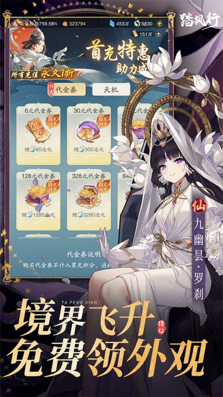 踏风行手游官方下载