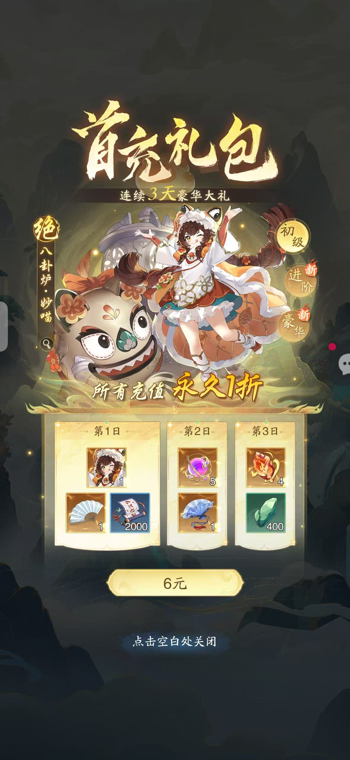 踏风行下载