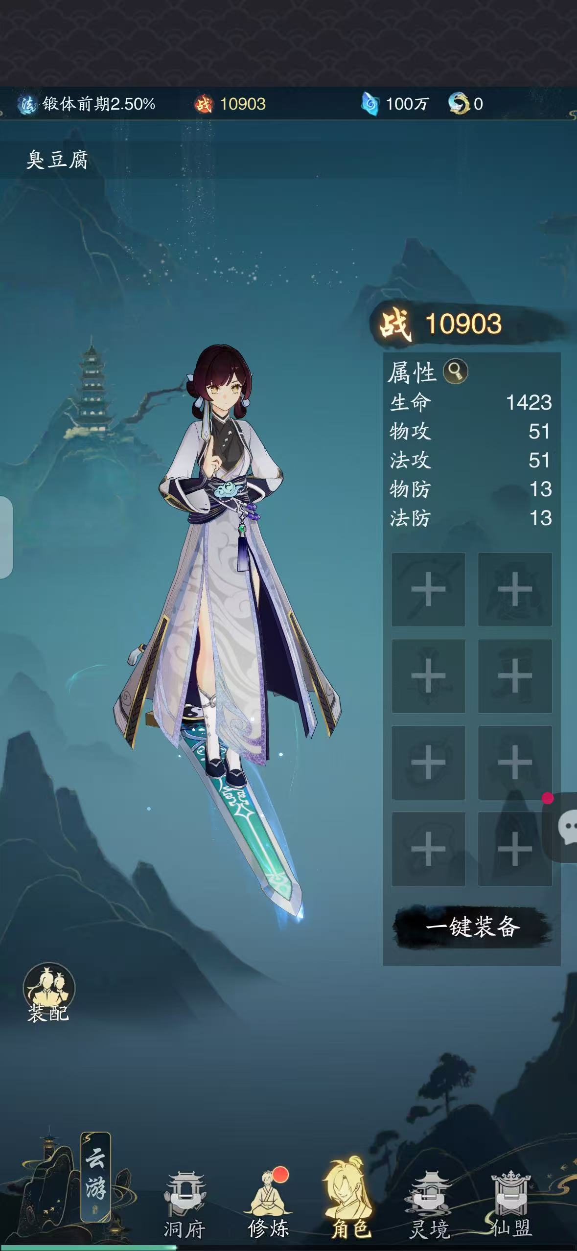 踏风行兑换码