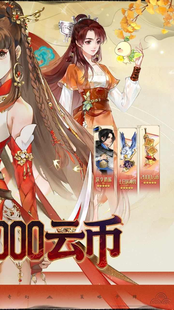 轩辕剑龙舞云山手游0.05折