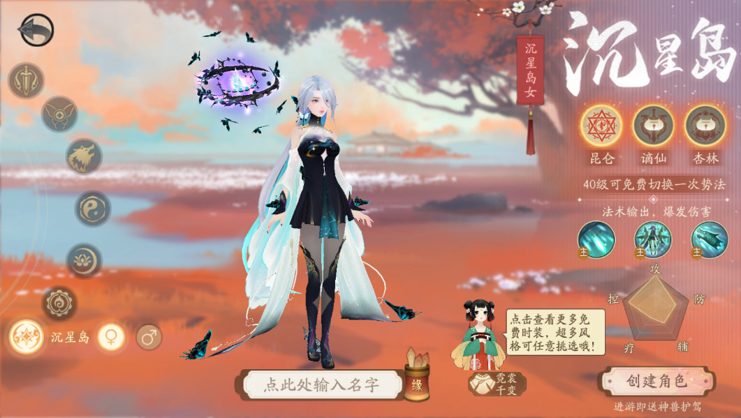 轩辕剑龙舞云山下载
