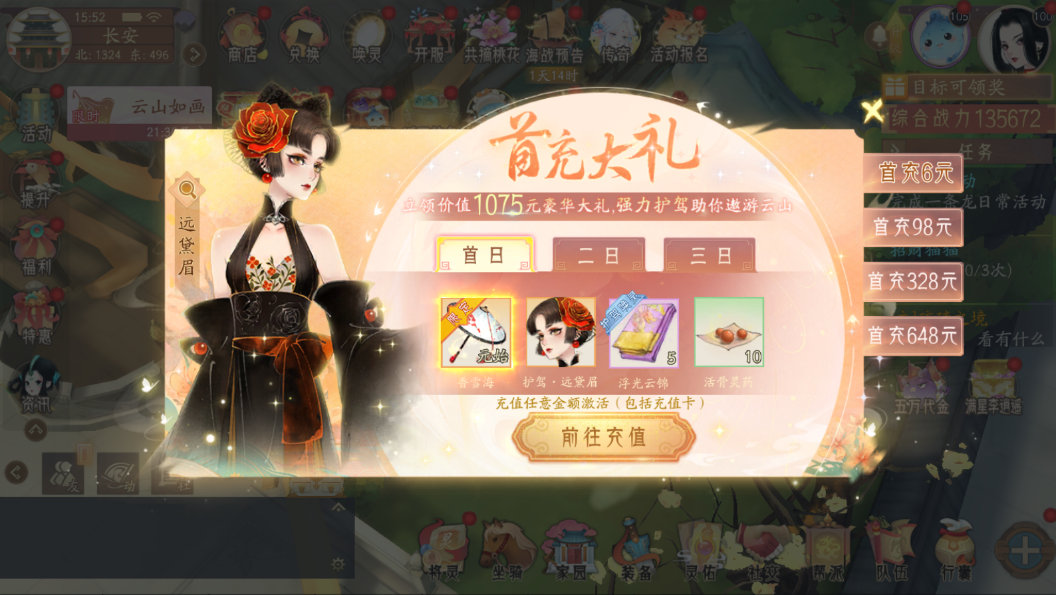 轩辕剑龙舞云山兑换码