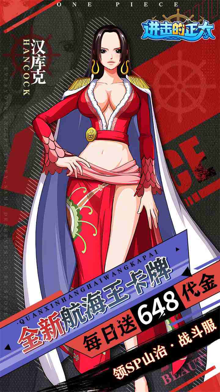进击的正太手游0.1折