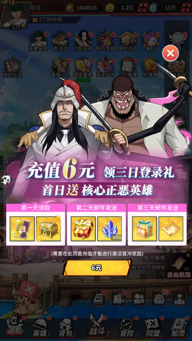 进击的正太下载
